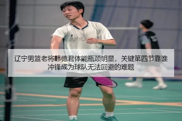 liao-ning-nan-lan-lao-jiang-han-de-jun-ti-neng-ping-jing-ming-xian-guan-jian-di-si-jie-kao-shui-chong-feng-cheng-wei-2-844.jpg