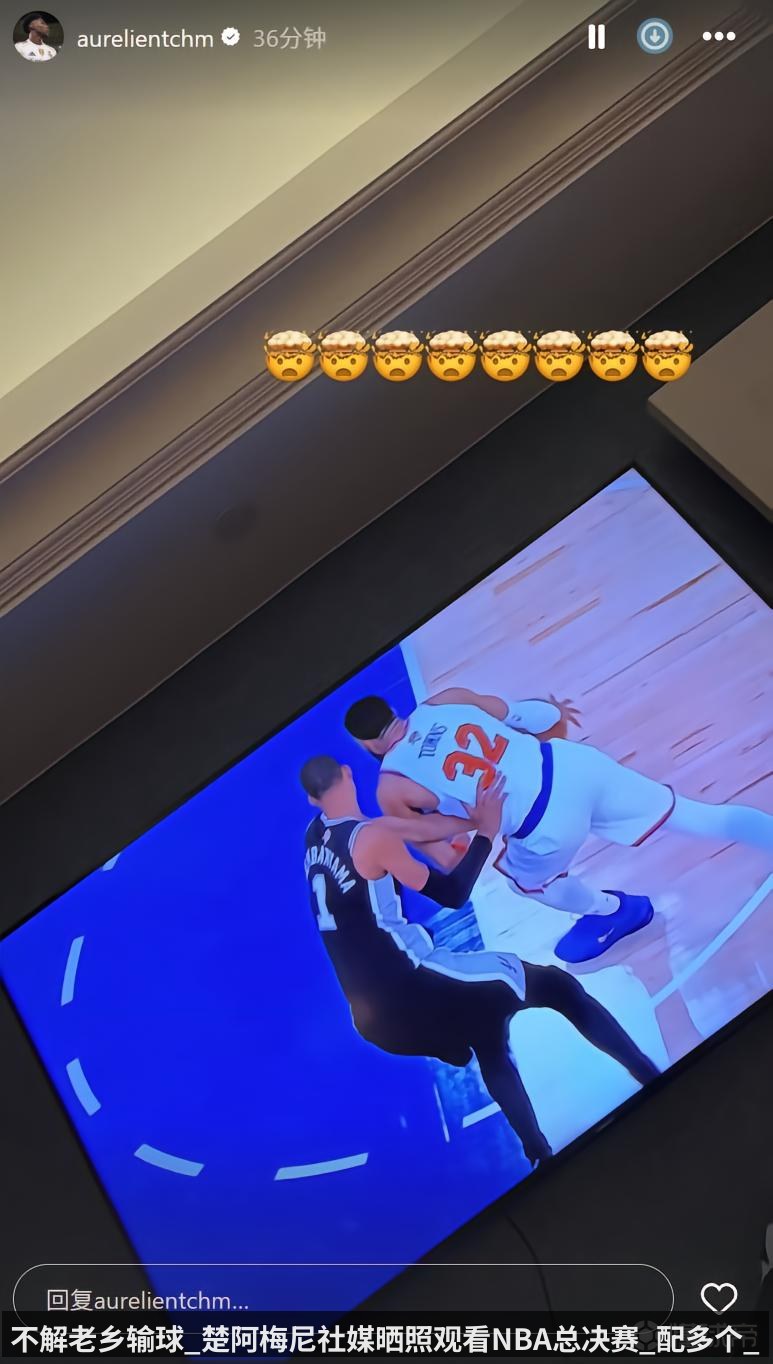 不解老乡输球_楚阿梅尼社媒晒照观看NBA总决赛_配多个_脑子表情包